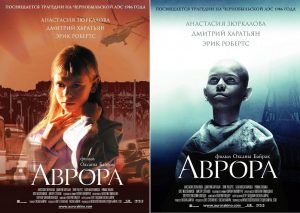 Risultati immagini per Аврора (режиссер Оксана Байрак)