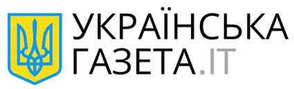 Українська газета в Італії